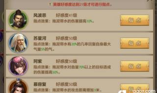 天龙八部峨眉技能 天龙八部峨眉技能